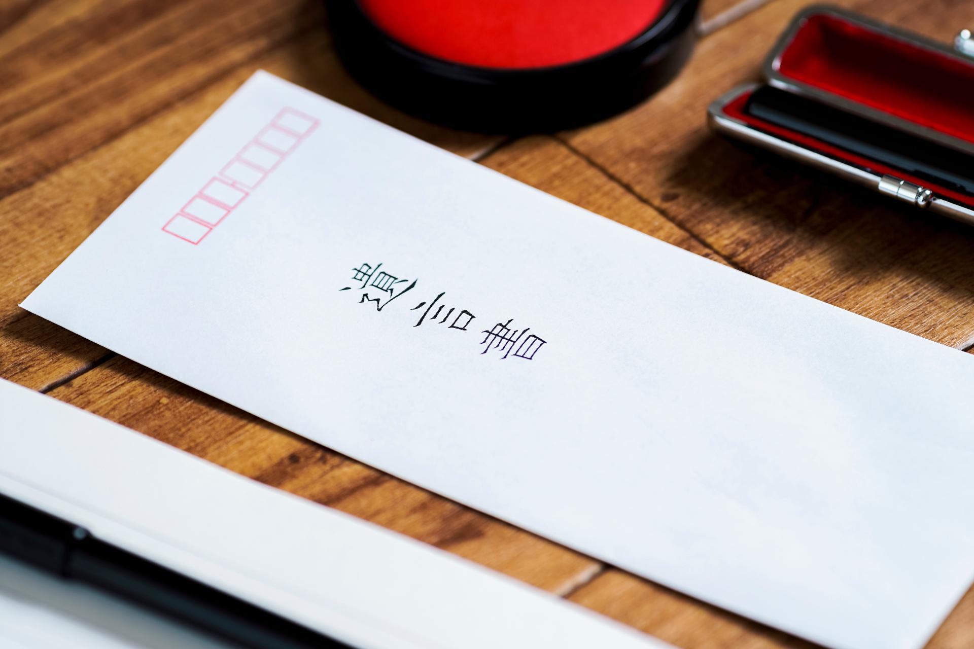 東海市 | 遺言